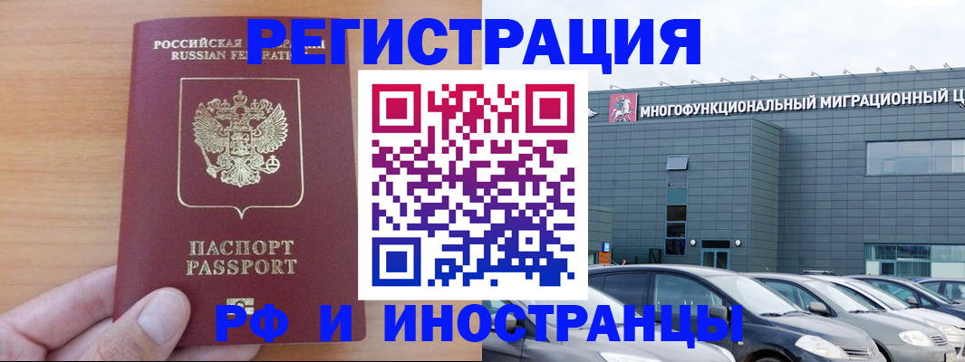 временная регистрация госуслуги в Пятигорске