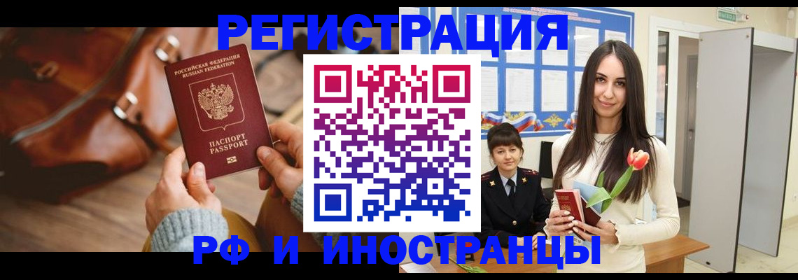 прописка для кредита в Пятигорске