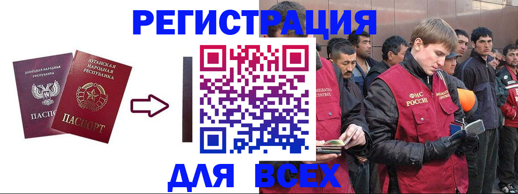временная регистрация для всех в Пятигорске